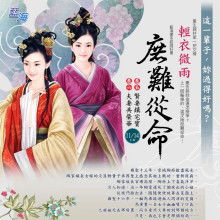 云霓的拼音，云霓郡主