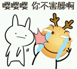 害臊是什么意思?