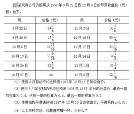 移动加权平均法例题文库，移动加权平均法例题计算公式