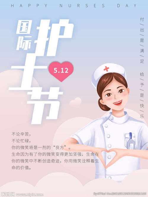 医护人员电子贺卡 医护人员贺卡