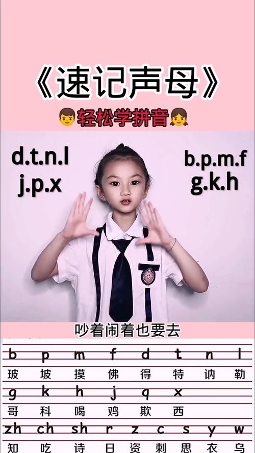 桌面的拼音怎么拼写，桌面 的拼音