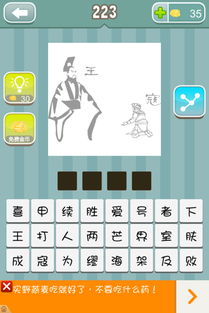 请字能组什么成语