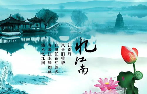 忆江南拼音版白居易，能不忆江南拼音