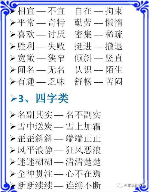 基础的意思查字典