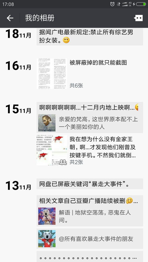 愤青到底是什么意思
