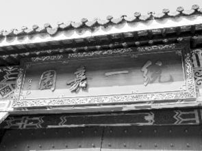 残缺不全的意思