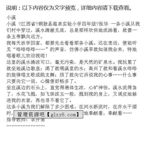 四年级的作文要求多少字，四年级的作文字数要求
