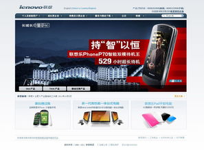 lenovo联想官方网站