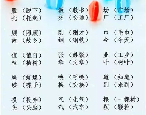 唱的组词有哪些