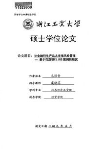 求一篇关于广告的论文