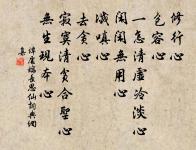 癸卯岁始春怀古田舍其二鉴赏，癸卯岁始春怀古田舍其二节选注音