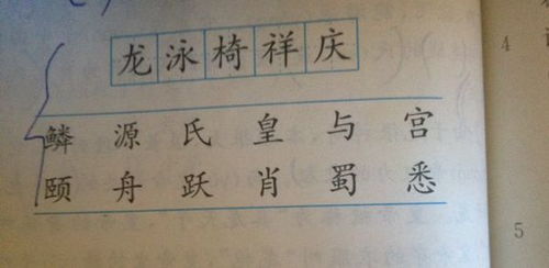 形近字组词。挪( )徘( )蒸( )裸( )哪( )非( )丞( )课( )?