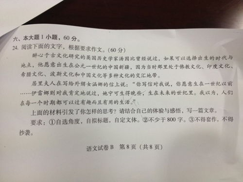 2012年各地高考作文题是什么?