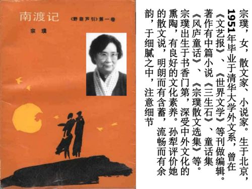 九年级下册《废墟的召唤》教案