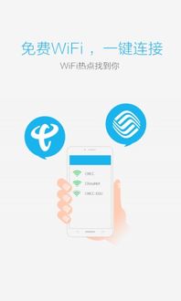 畅无线手机版下载安装，畅无线官方下载