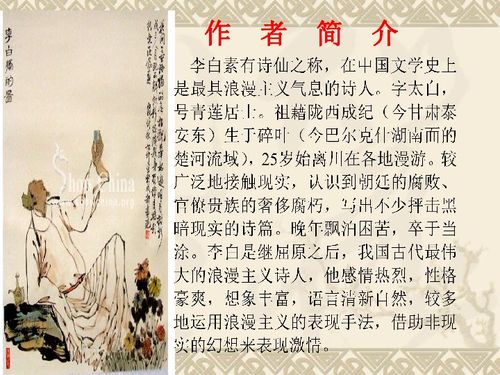 梦游天姥吟留别