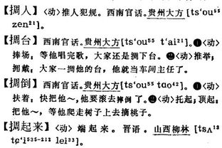 膀字可以怎么组词