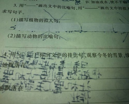 拟人句是什么意思?