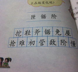 露字的多音字组词