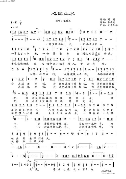天谕手游乐师曲谱代码是多少?