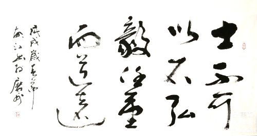 士不可以不弘毅任重而道远的意思作文，士不可以不弘毅任重而道远的意思出自