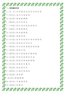 乱的偏旁是什么?