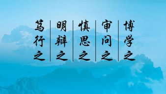 博学而笃志的而的意思，博学多通的通字含义