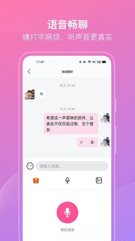 聊伴交友APP是什么平台?真实的