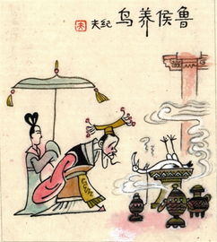 鲁侯养鸟的寓意