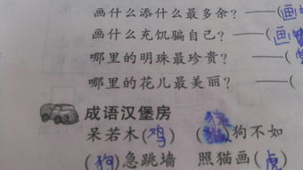 描写花的成语四字词语，描写山的成语100个