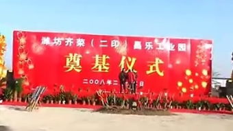 奠基的拼音