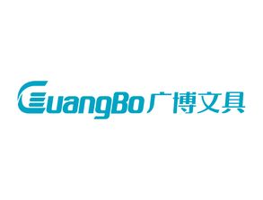 广博的拼音