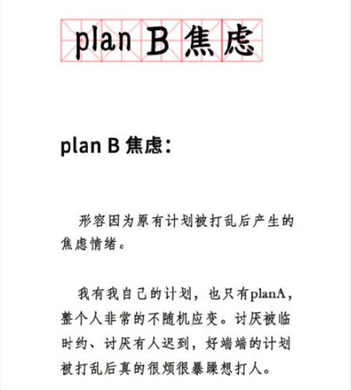 plan是什么意思中文