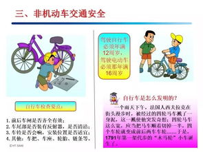 道路交通安全宣传栏文字内容集合(75条)