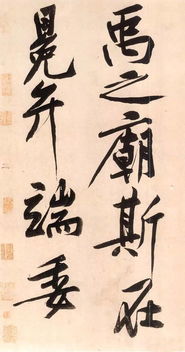 砥砺前行是什么意思?，砥石