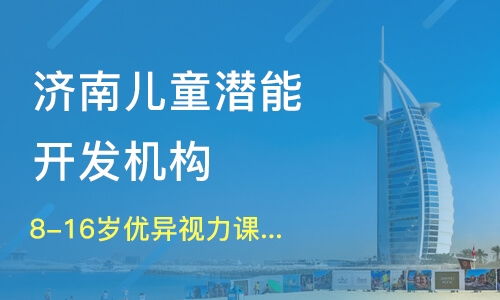 优异的意思是什么