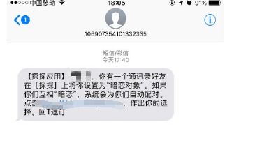 告白短信漫画免费阅读，告白短信模板