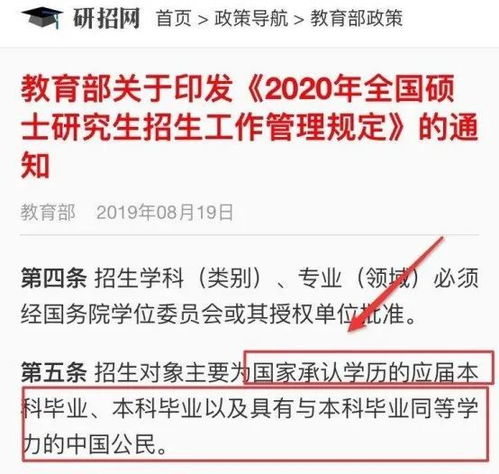 报考公务员需要什么条件和学历