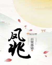 凤北家园，凤兆琪 宣城 简历