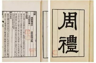 礼乐是什么意思?