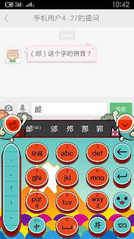 熊的拼音，邹的拼音