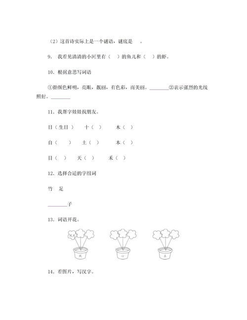 认真的意思