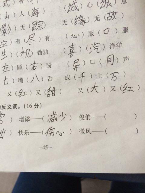 入神的反义词是什么词是什么呢，入神的反义词是啥