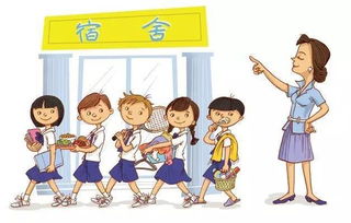 孩子上学应该住校还是走读?