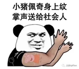 人怕出名猪怕壮,求下联