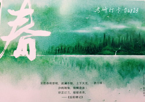 波澜不惊是什么意思的