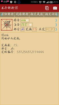 马车的拼音怎么写，驿的拼音怎么写