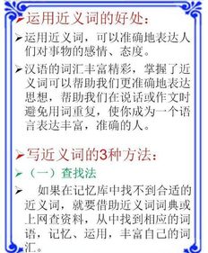 夯实基础的近义词，打好基础的近义词