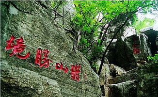 腊山国家森林公园优劣势