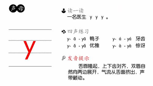 桌面的拼音